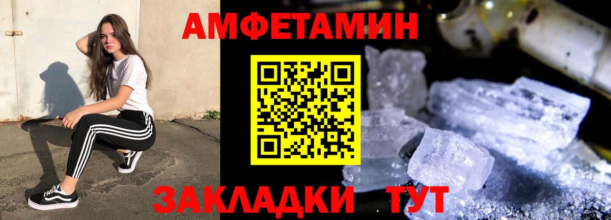 Амфетамин Premium Ейск