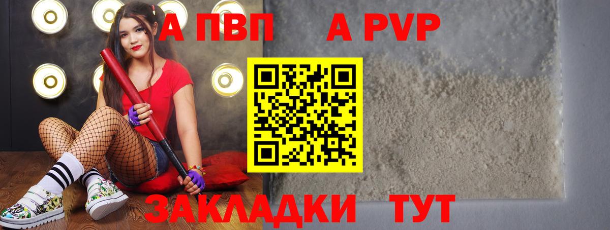купить наркоту  Вход с VPN  Ейск  Alpha PVP кристаллы  Альфа ПВП крисы CK  Alpha-PVP СК КРИС 
