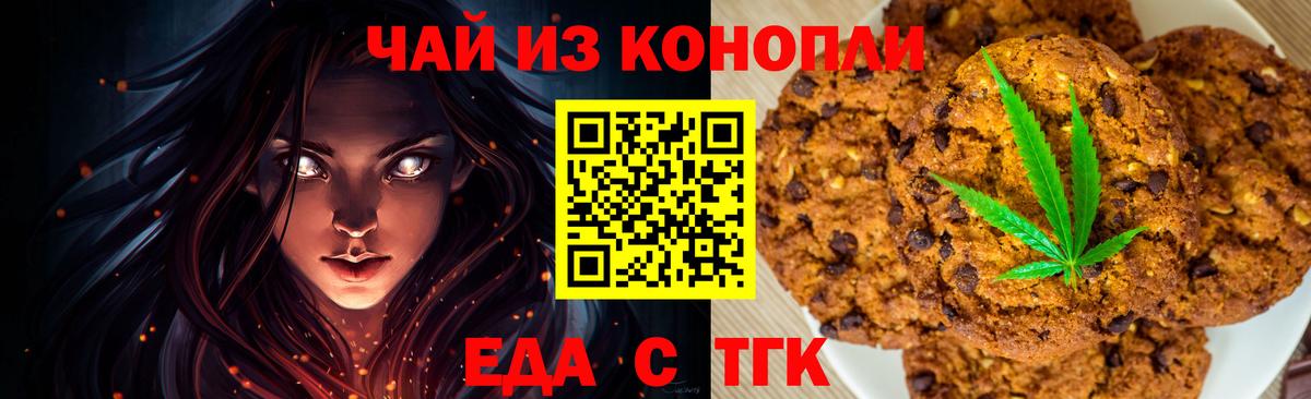 Cannafood конопля Ейск