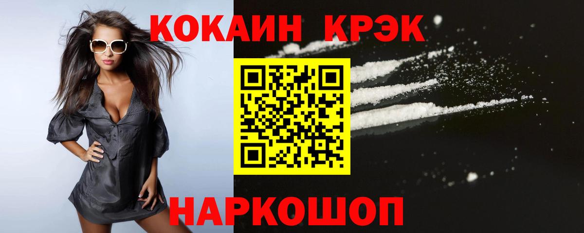 Cocaine 99%  Cocaine  Ейск  КОКАИН Перу 
