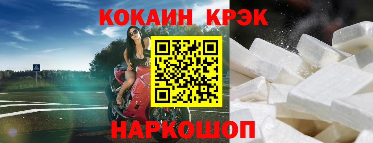 Ейск  Cocaine 98%  Cocaine VHQ  Вход с VPN 