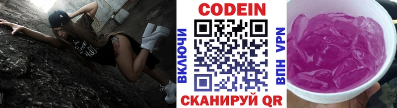 Codein напиток Lean (лин)  hydra онион  Ейск 