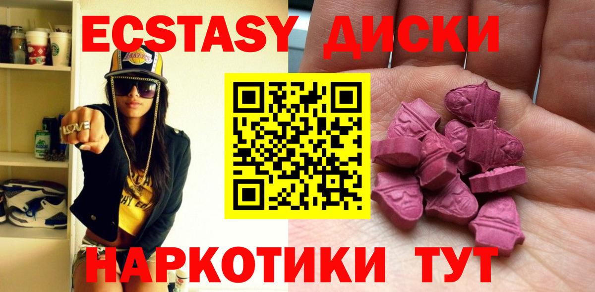 Экстази Дубай  omg зеркало  Ecstasy DUBAI  Ейск  Ecstasy 