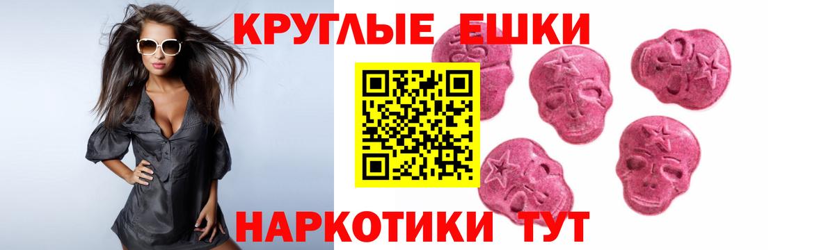 ЭКСТАЗИ Ейск
