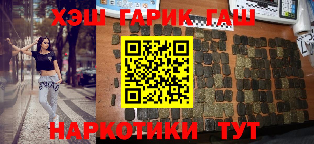 ГЕРОИН Ейск
