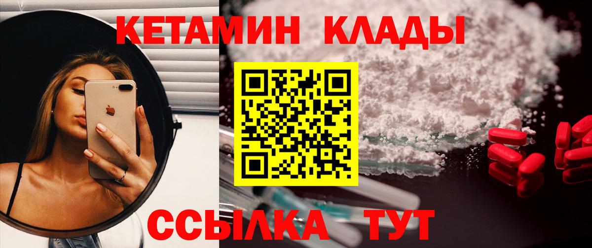КЕТАМИН ketamine Ейск