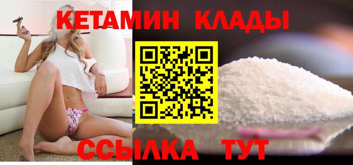 Ketamine  Вход с VPN  Ейск  Марихуана  COCAIN  Меф  Меф  Плюхи  Codein 