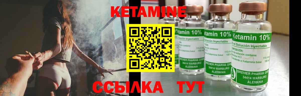 Ейск  КЕТАМИН ketamine  Вход с VPN 