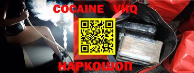 мефедрон VHQ Гай