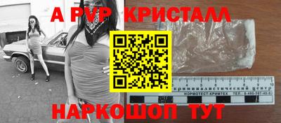 кристаллы Гатчина