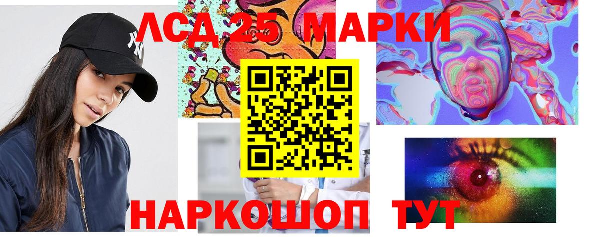LSD-25 экстази ecstasy  Вход с VPN  LSD-25 экстази кислота  Ейск 
