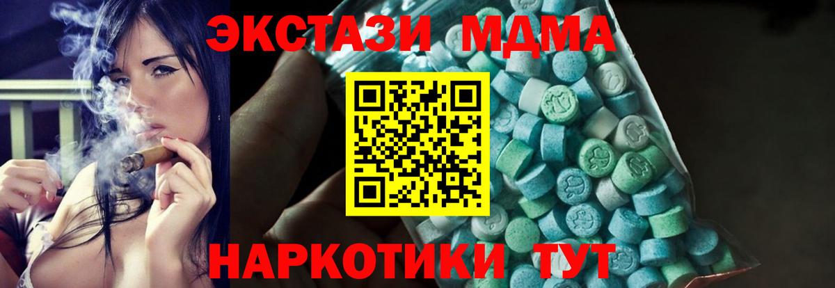 MDMA  Ейск  MDMA молли 