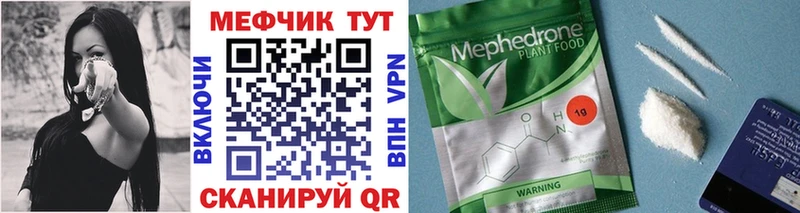 Мефедрон 4 MMC  Ейск 