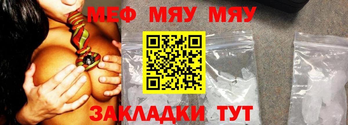 МЕФ кристаллы  Вход с VPN  МЕФ  Мефедрон мяу мяу  Ейск  Меф 