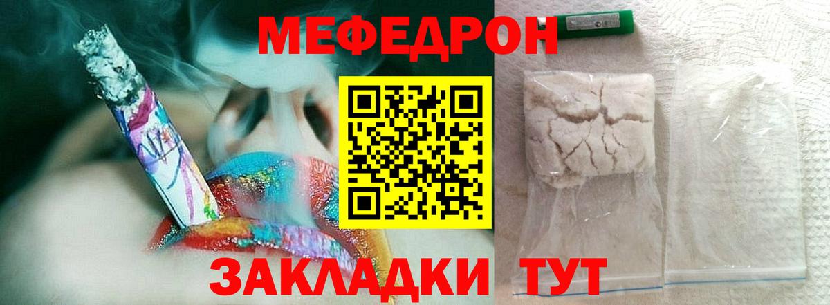 МЕФ кристаллы Ейск