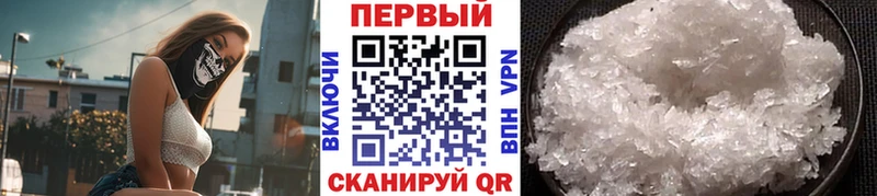 Метамфетамин винт  цена наркотик  Ейск 