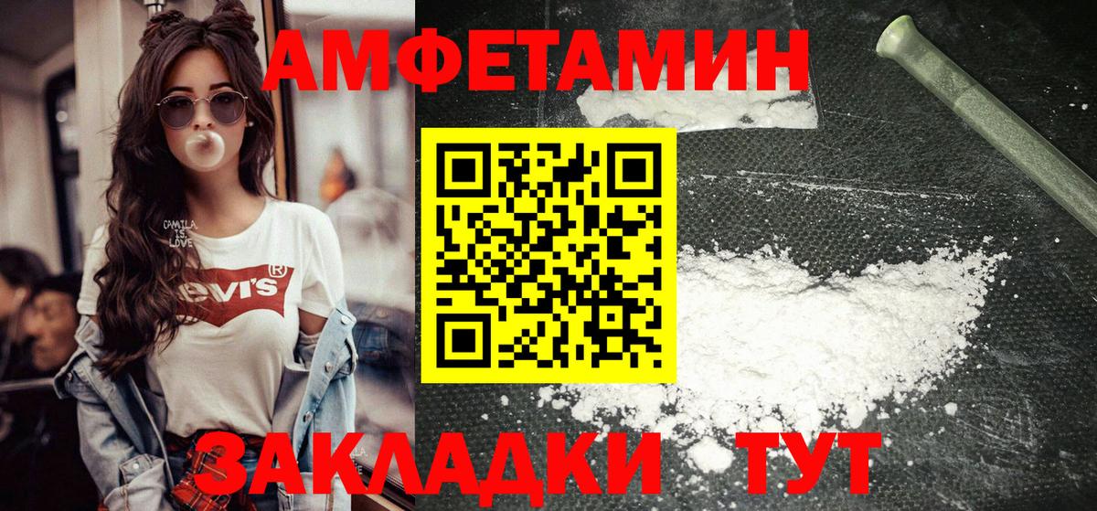 Метамфетамин мет  МЕТАМФЕТАМИН  Метамфетамин мет  Ейск  Вход с VPN 
