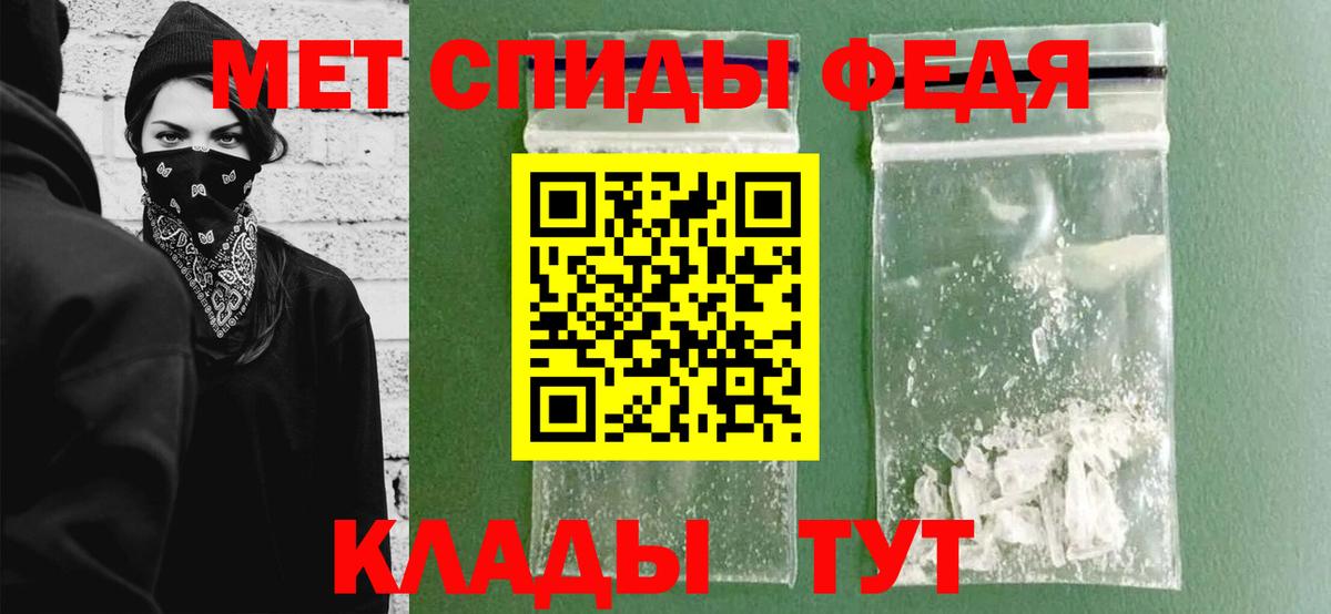 Метамфетамин витя Ейск