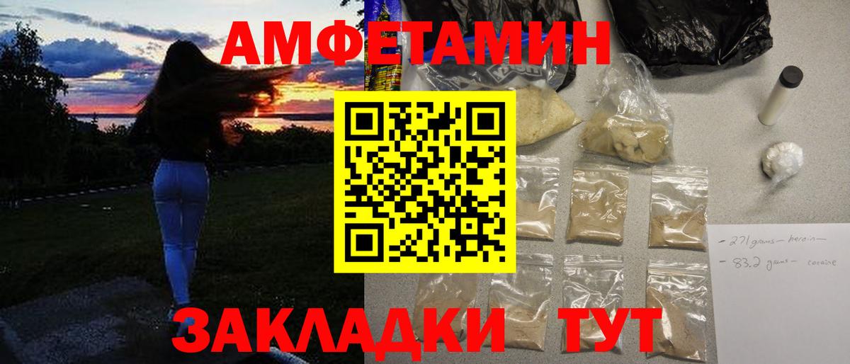 Первитин Methamphetamine  Ейск 