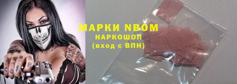 купить   Ейск  Наркотические марки 1,5мг 