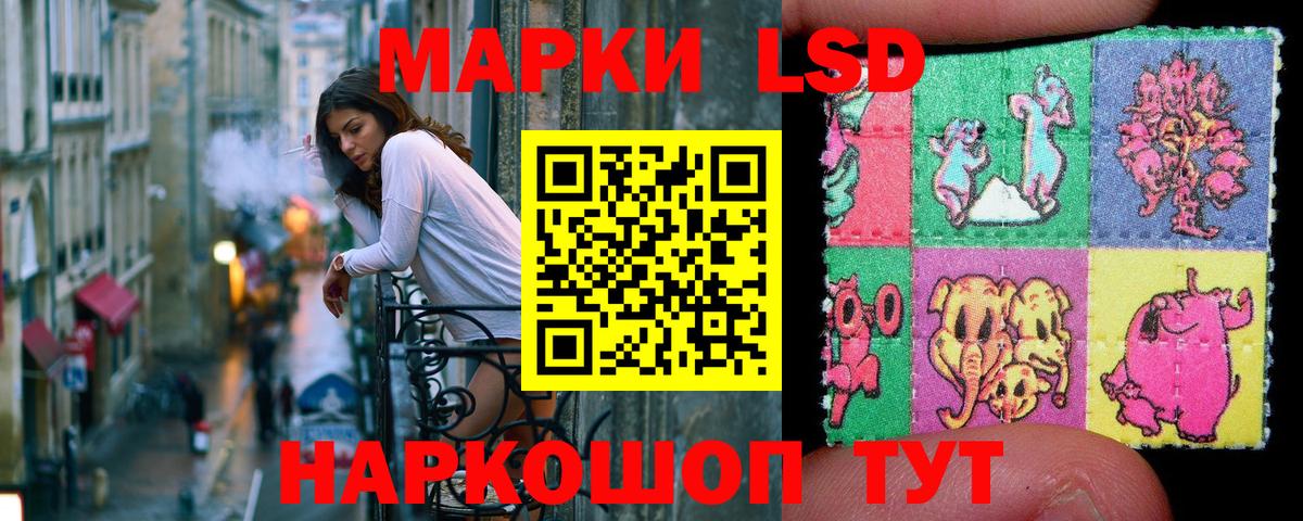 Наркотические марки 1500мкг  Наркотические марки  Ейск  Вход с VPN 