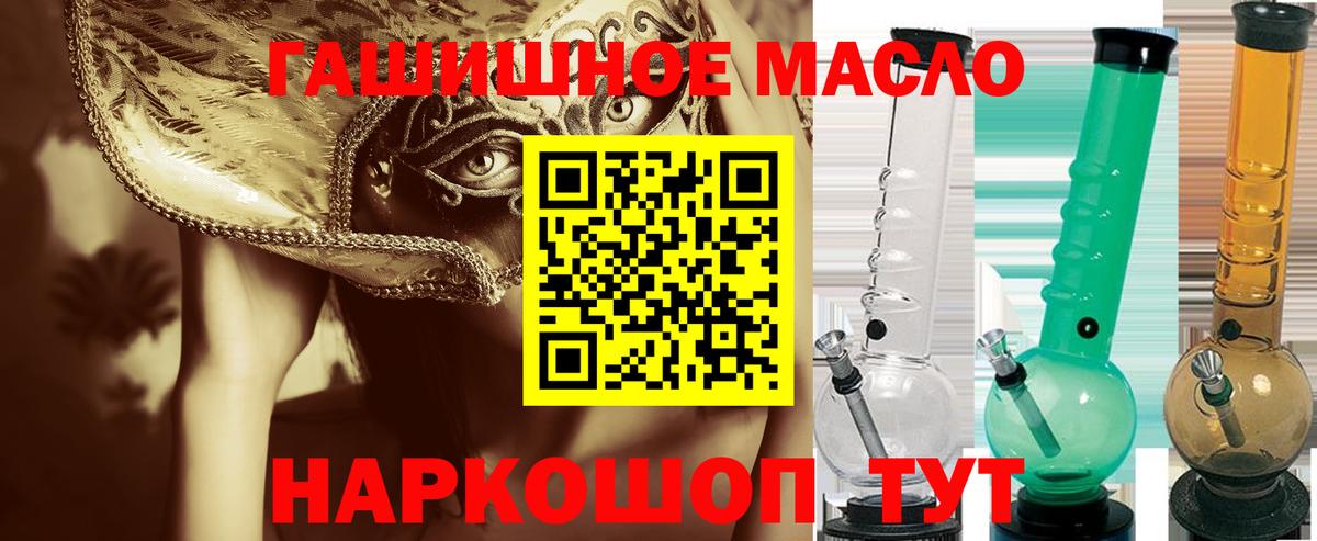 omg tor  ТГК жижа  где купить   Вход с VPN  Ейск  Дистиллят ТГК вейп 