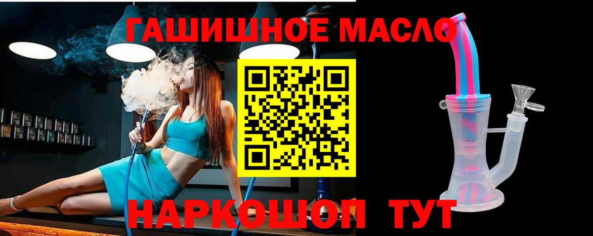 ТГК жижа Ейск